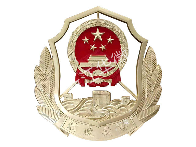 行政執法徽